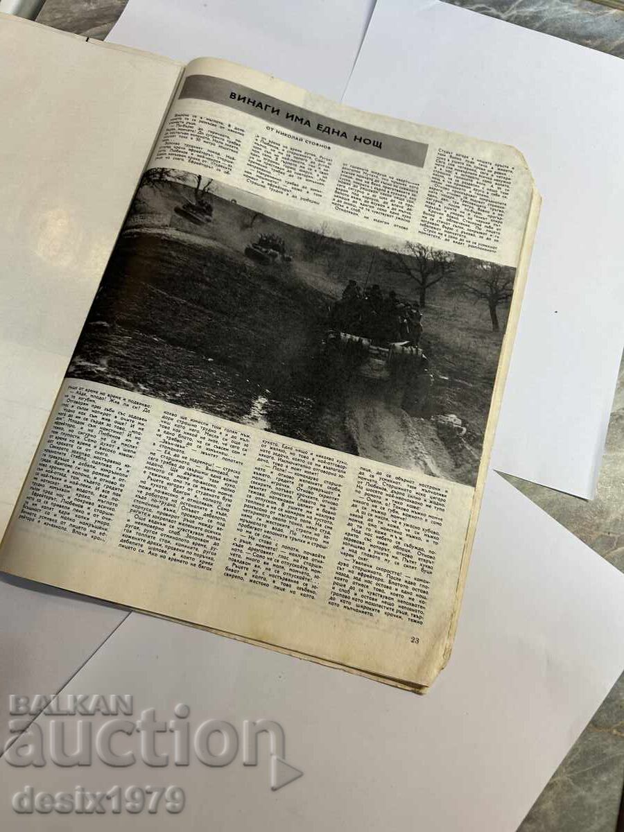 Bulgarian Warrior Magazine from 1969 - 6