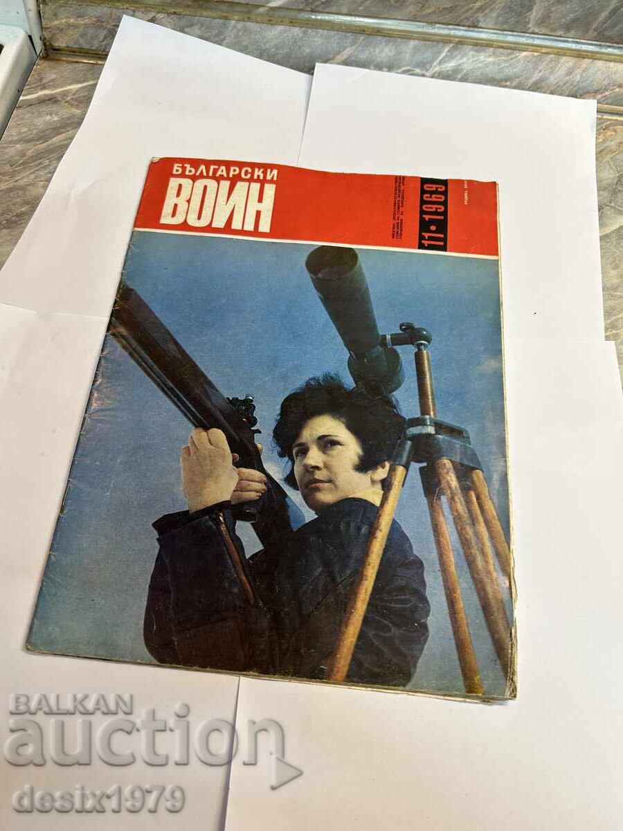 Bulgarian Warrior Magazine from 1969