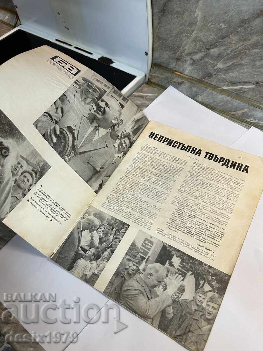 Auction Bulgarian Warrior Magazine Auction Bulgarian Warrior Magazine