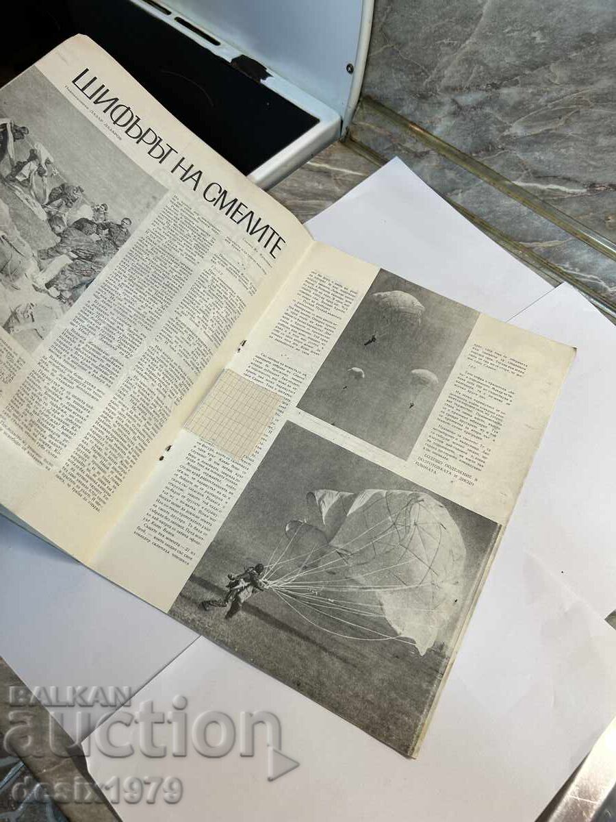 Bulgarian Warrior Magazine - 5 Bulgarian Warrior Magazine - 5