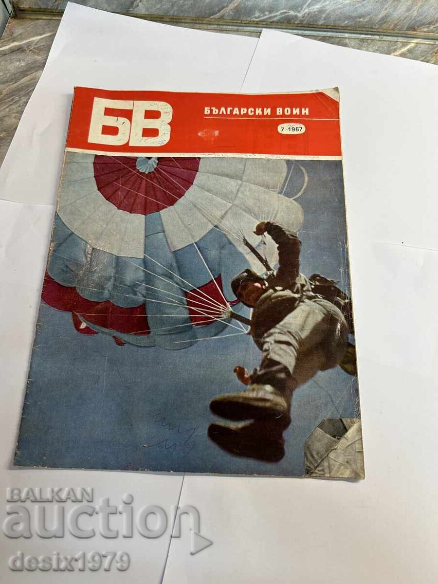 Bulgarian Warrior Magazine Bulgarian Warrior Magazine