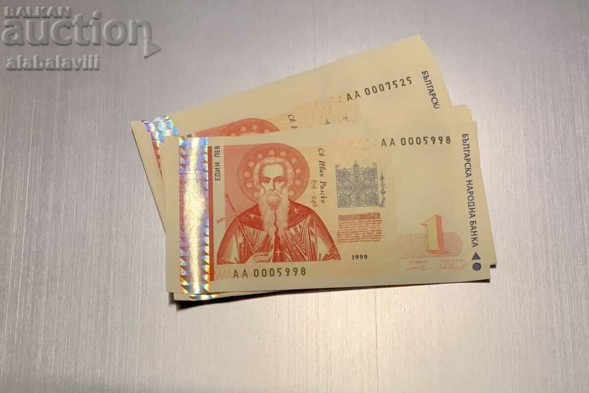Банкнота България 1 лев 1999 UNC с НИСЪК номер