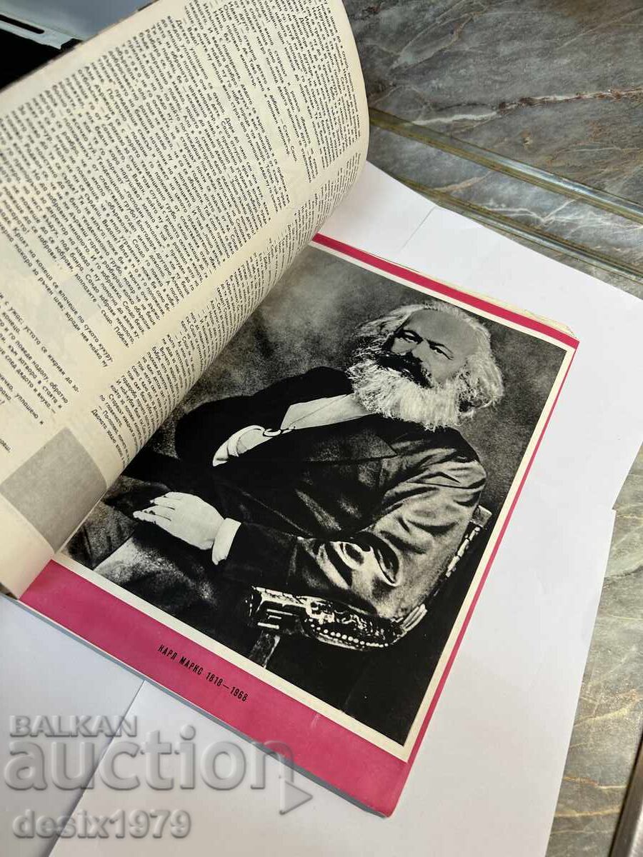 Auction Bulgarian Warrior Magazine from 1968 Auction Bulgarian Warrior Magazine from 1968