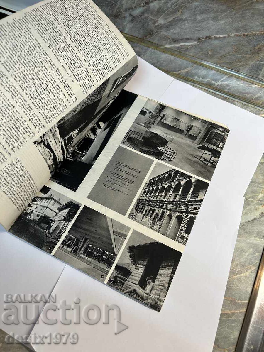 Bulgarian Warrior Magazine from 1968 - 5 Bulgarian Warrior Magazine from 1968 - 5