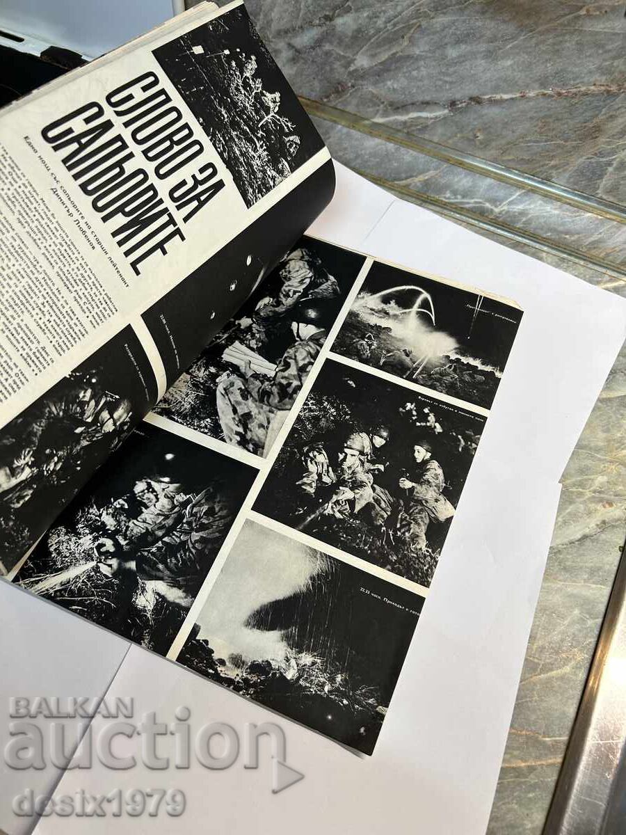 Bulgarian Warrior Magazine from 1968 - 6 Bulgarian Warrior Magazine from 1968 - 6