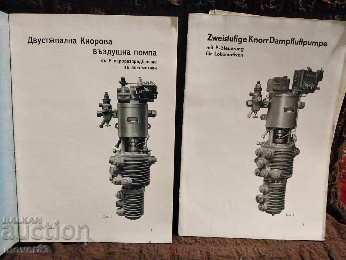 Broșură tehnică. Pompă de aer pentru locomotive cu abur cu preț 2.99 BGN | € 1.53 Broșură tehnică. Pompă de aer pentru locomotive cu abur cu preț 2.99 BGN | € 1.53