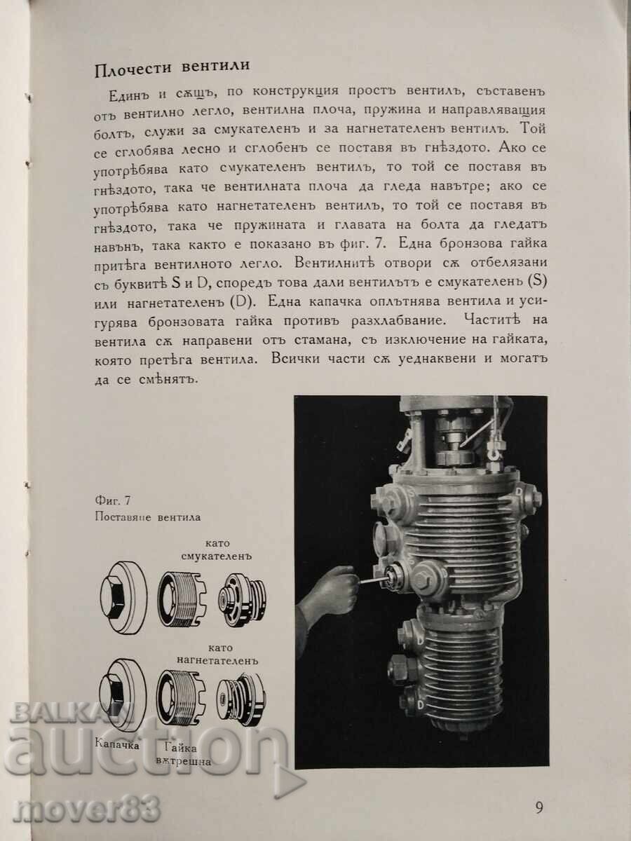 Broșură tehnică. Pompă de aer pentru locomotive cu abur - 5 Broșură tehnică. Pompă de aer pentru locomotive cu abur - 5