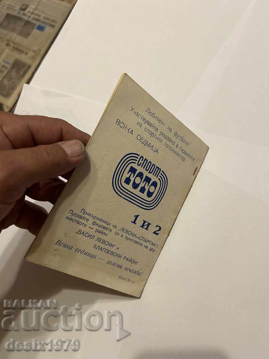 Auction Football program Levski - Spartak 1968-1969 Auction Football program Levski - Spartak 1968-1969