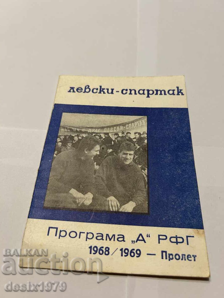 Football program Levski - Spartak 1968-1969 Football program Levski - Spartak 1968-1969
