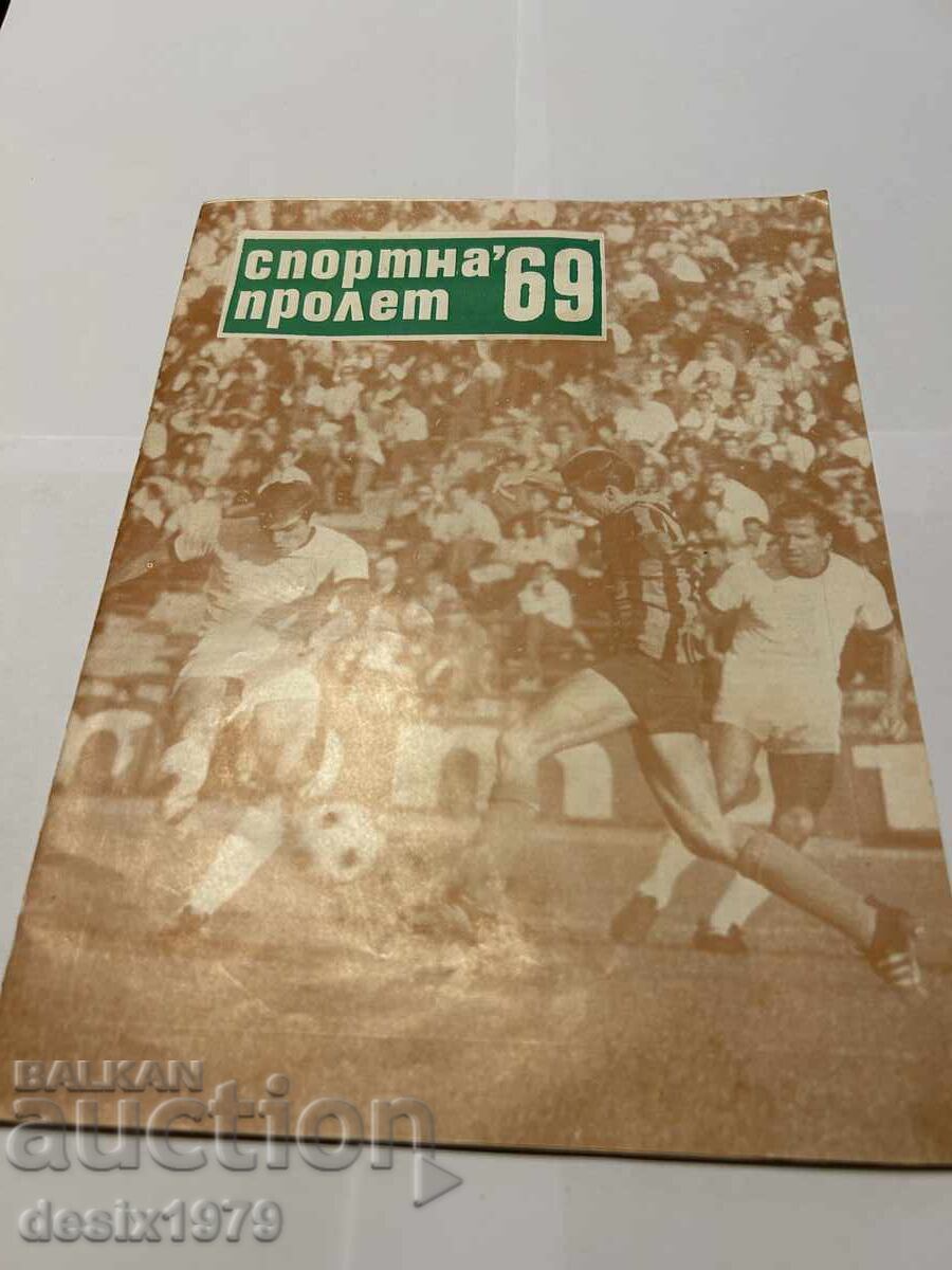 Πρόγραμμα ποδοσφαίρου 1969 Πρόγραμμα ποδοσφαίρου 1969