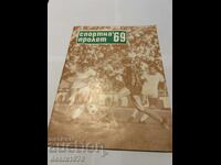 Football Program 1969