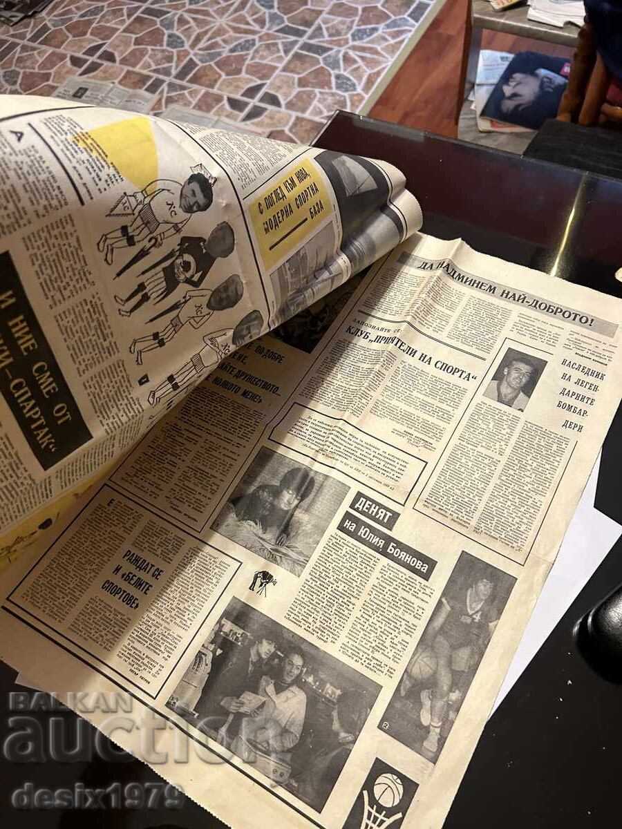 Delivery of Levski - Spartak Herald from 1969 Delivery of Levski - Spartak Herald from 1969