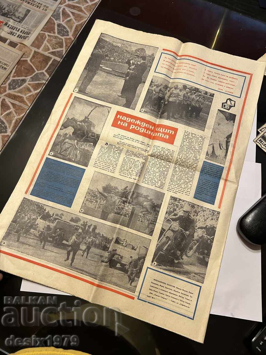 Levski - Spartak Herald from 1969 - 5 Levski - Spartak Herald from 1969 - 5