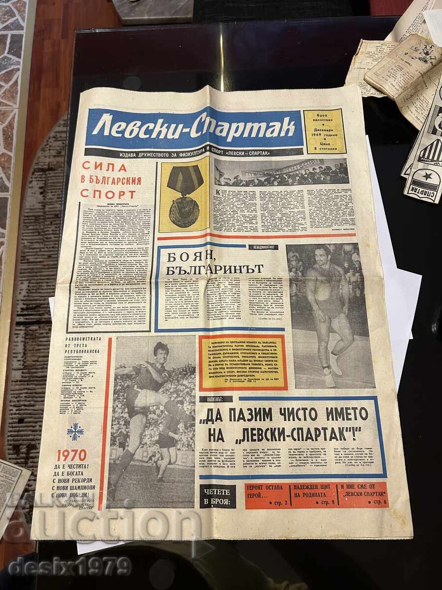 Levski - Spartak Herald from 1969 Levski - Spartak Herald from 1969