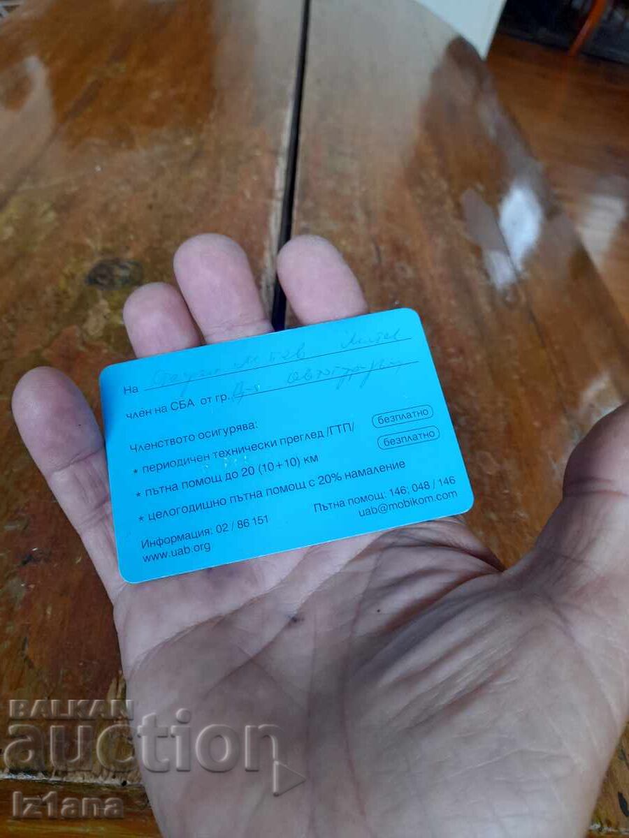 Κάρτα μέλους ΣΒΑ 1999 με τιμή 6.00 BGN | € 3.07