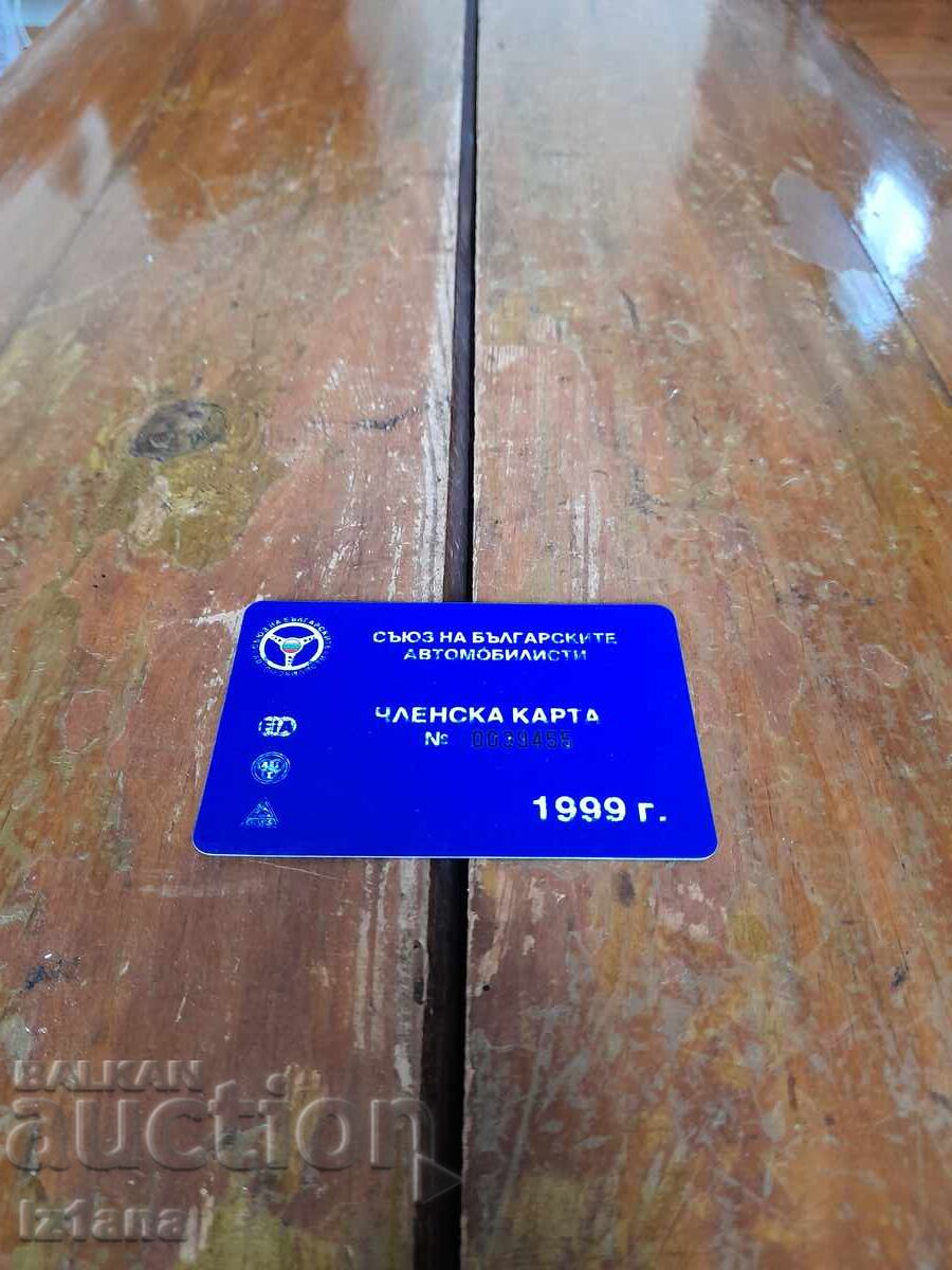 Κάρτα μέλους ΣΒΑ 1999
