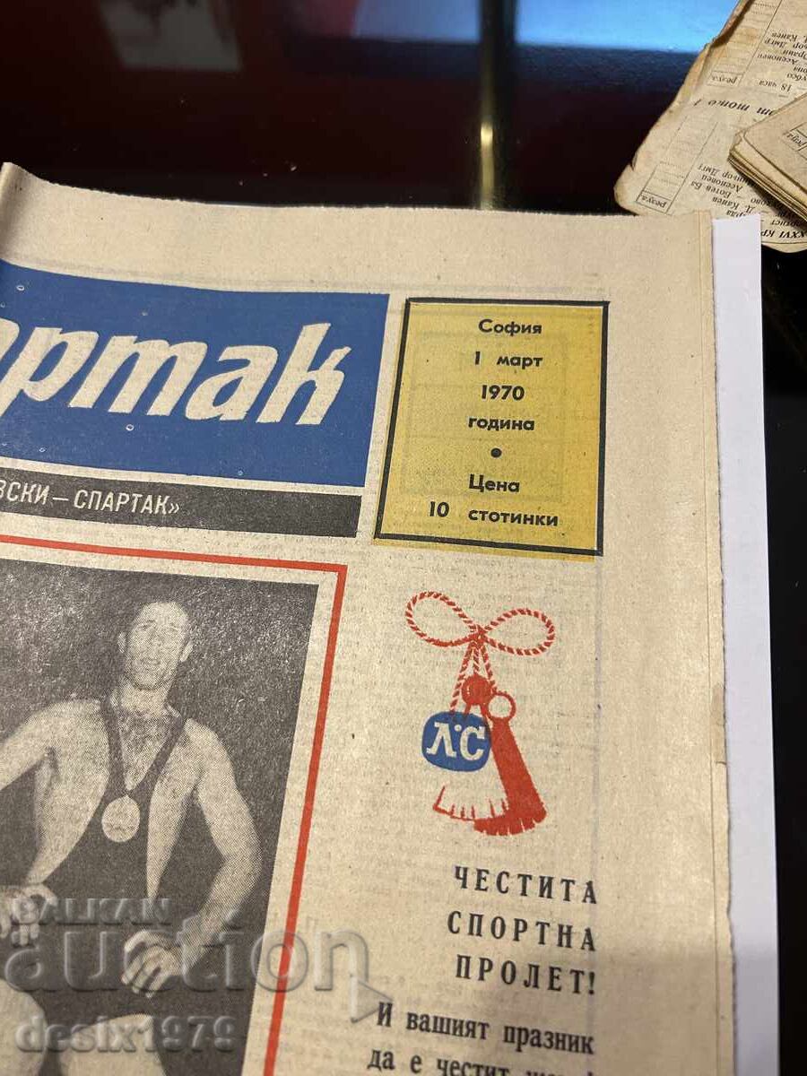 Εφημερίδα Λέφσκι - Σπάρτακ από το 1970 με τιμή 163.00 BGN | € 83.34 Εφημερίδα Λέφσκι - Σπάρτακ από το 1970 με τιμή 163.00 BGN | € 83.34