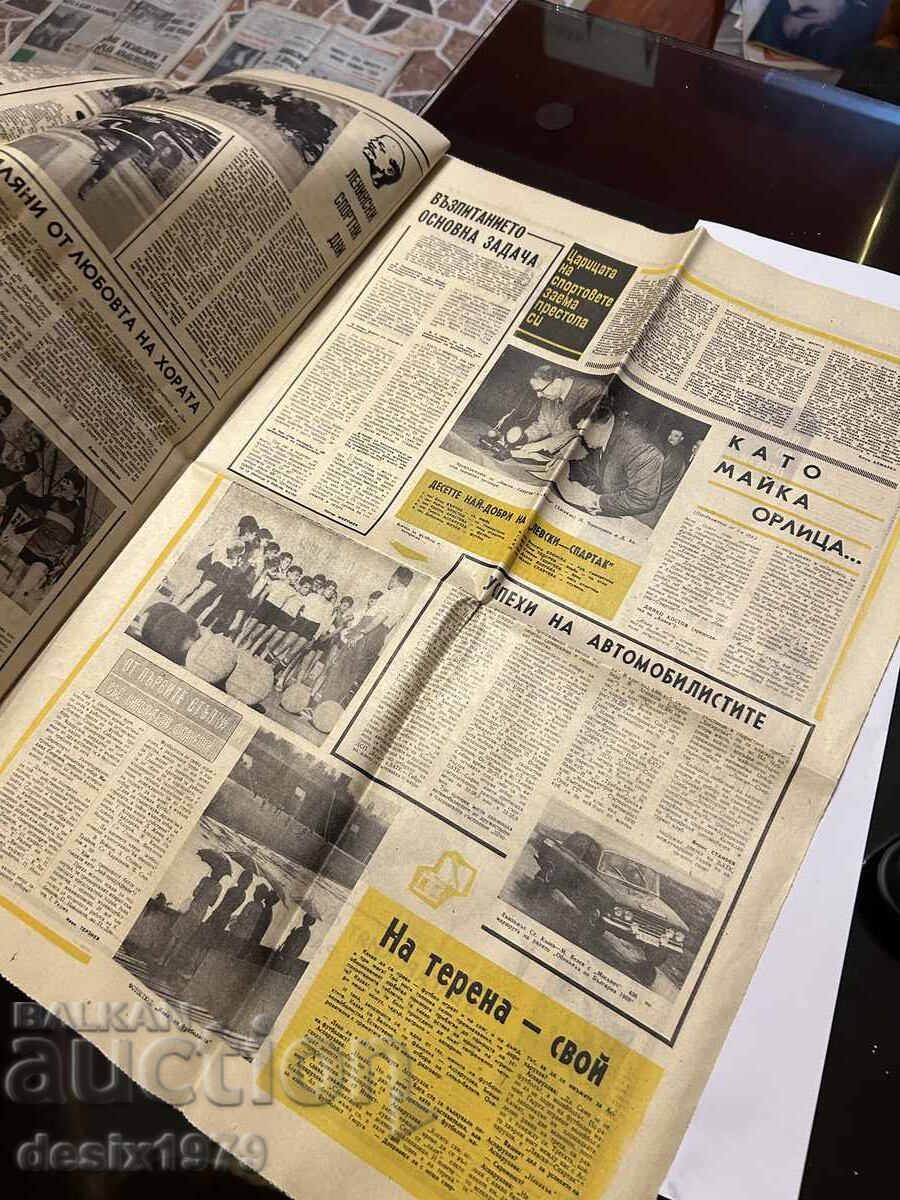 Δημοπρασία Εφημερίδα Λέφσκι - Σπάρτακ από το 1970 Δημοπρασία Εφημερίδα Λέφσκι - Σπάρτακ από το 1970