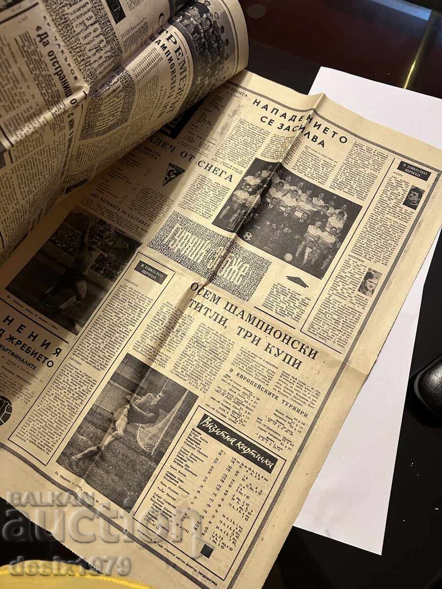 Παράδοση Εφημερίδα Λέφσκι - Σπάρτακ από το 1970 Παράδοση Εφημερίδα Λέφσκι - Σπάρτακ από το 1970
