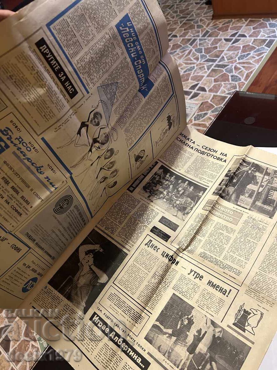 Εφημερίδα Λέφσκι - Σπάρτακ από το 1970 - 5 Εφημερίδα Λέφσκι - Σπάρτακ από το 1970 - 5