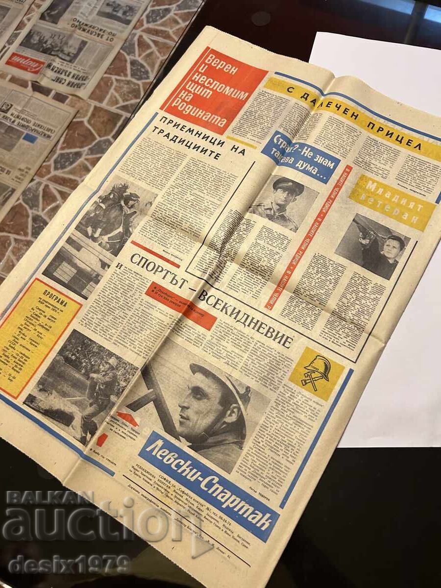 Εφημερίδα Λέφσκι - Σπάρτακ από το 1970 - 6 Εφημερίδα Λέφσκι - Σπάρτακ από το 1970 - 6