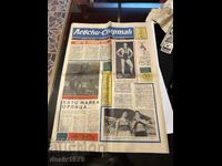 Levski - Spartak Herald from 1970