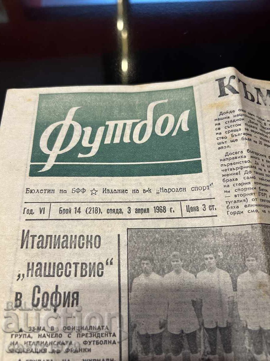 Εφημερίδα ποδοσφαίρου από το 1968 με τιμή 15.00 BGN | € 7.67 Εφημερίδα ποδοσφαίρου από το 1968 με τιμή 15.00 BGN | € 7.67