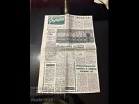 Football Herald from 1968