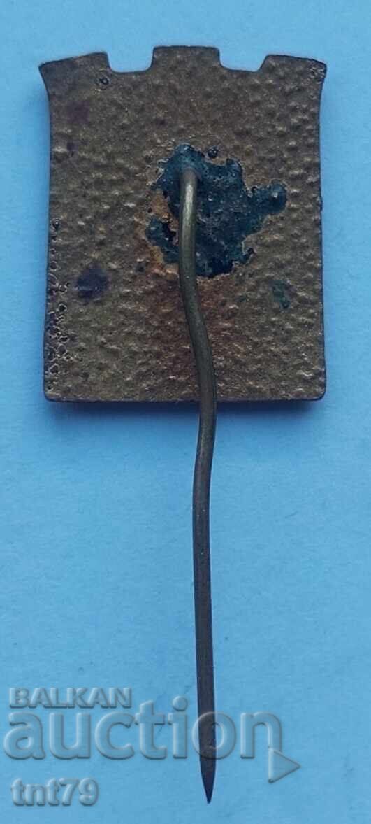 Licitație Insigna: stema orașului Blagoevgrad (fond albastru).