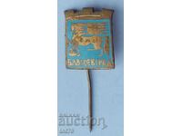 Insigna: stema orașului Blagoevgrad (fond albastru).