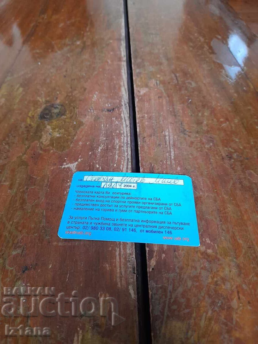 SBA Membership Card 2004 with price 6.00 BGN | € 3.07