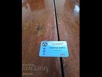 Κάρτα μέλους ΣΒΑ 2002