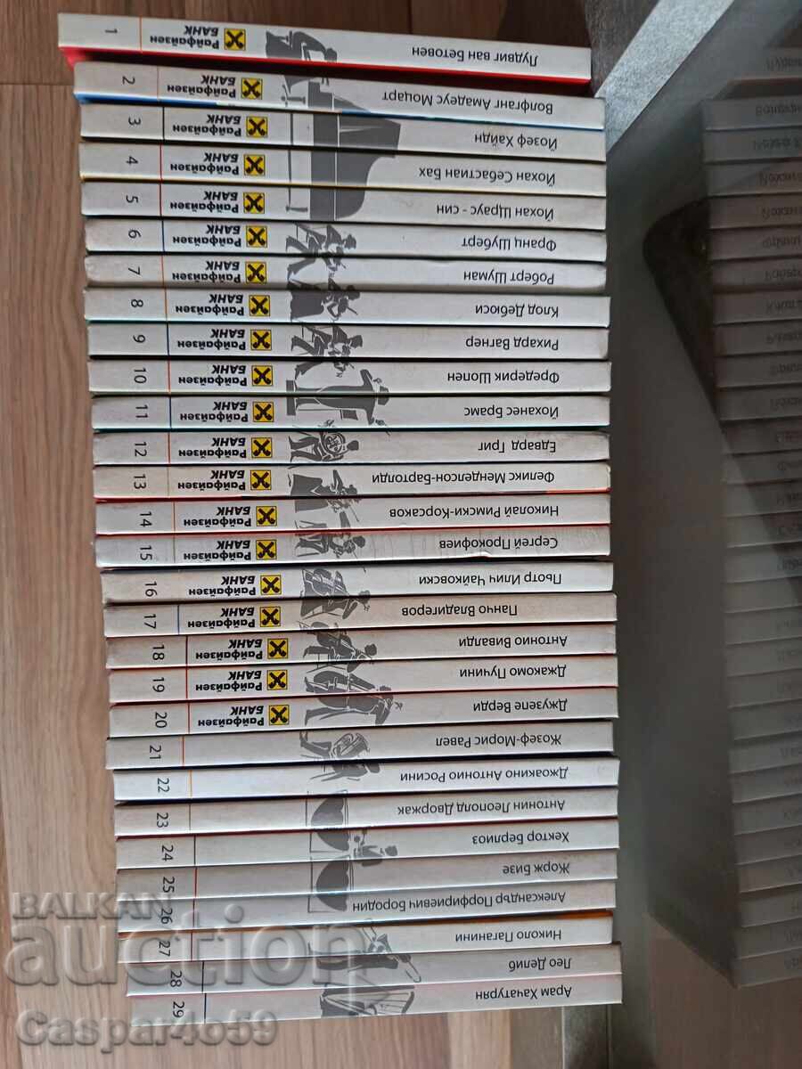 Класическа музика сд с цена 50.00 лв. | € 25.56 Класическа музика сд с цена 50.00 лв. | € 25.56