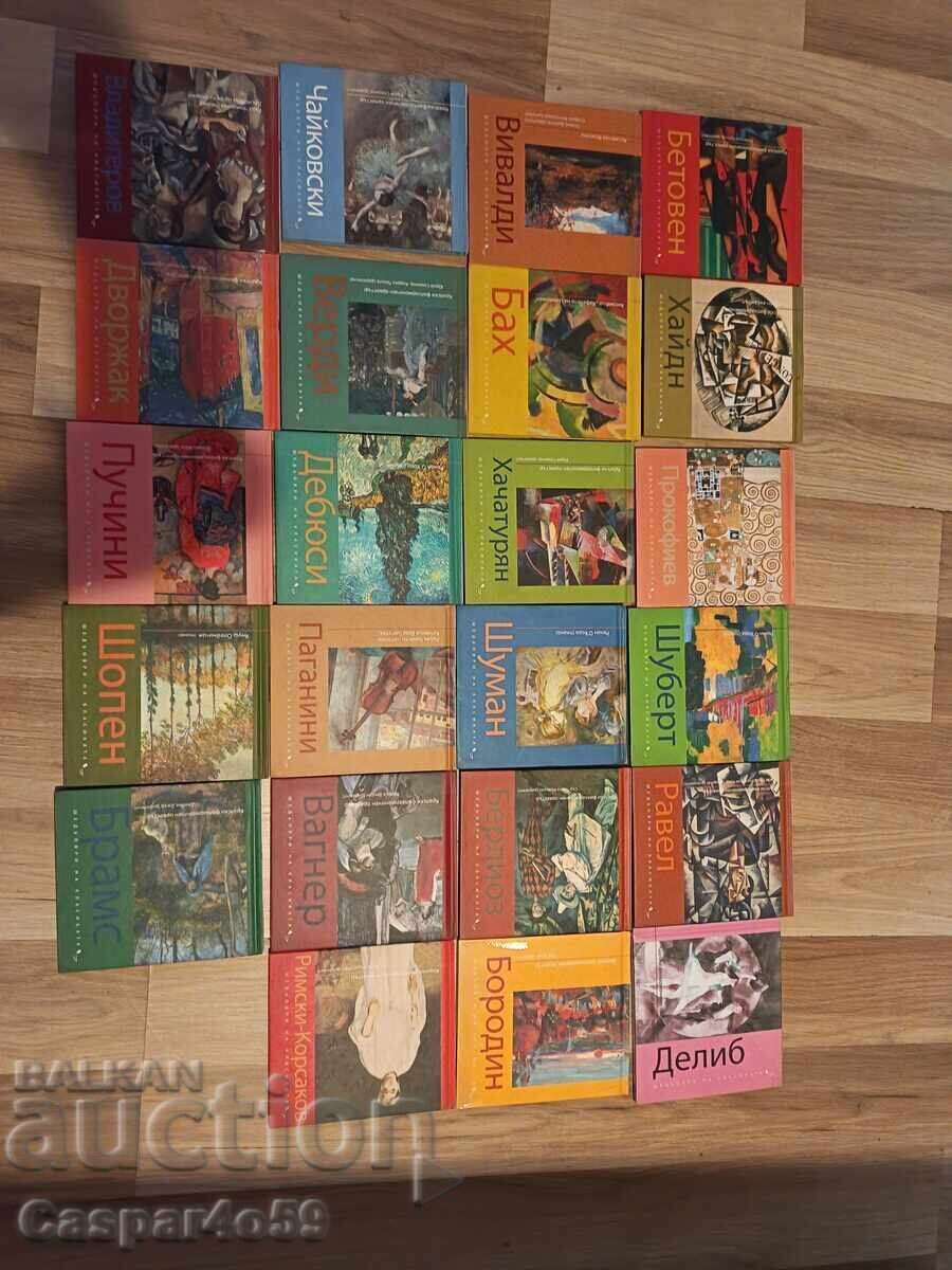 Класическа музика сд Класическа музика сд