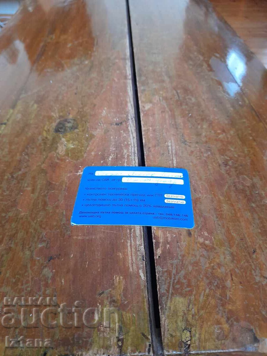 SBA Membership Card 2001 with price 6.00 BGN | € 3.07