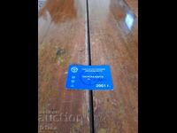 Κάρτα μέλους ΣΒΑ 2001