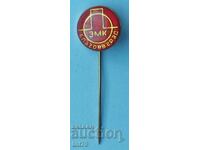 Значка: Завод за механични конструкции (ЗМК) Благоевград.