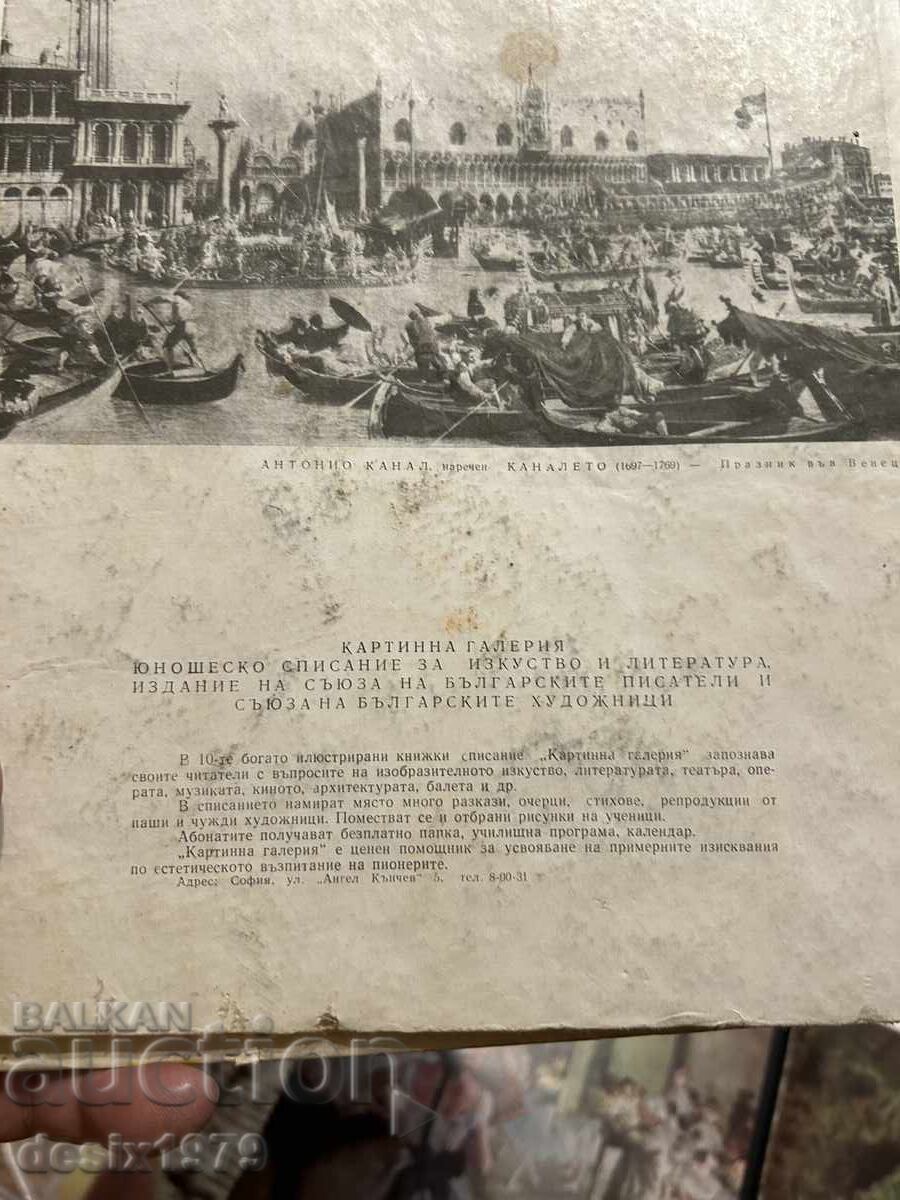 Collectible "Picture Gallery" magazines from 1966 - 6 Collectible "Picture Gallery" magazines from 1966 - 6