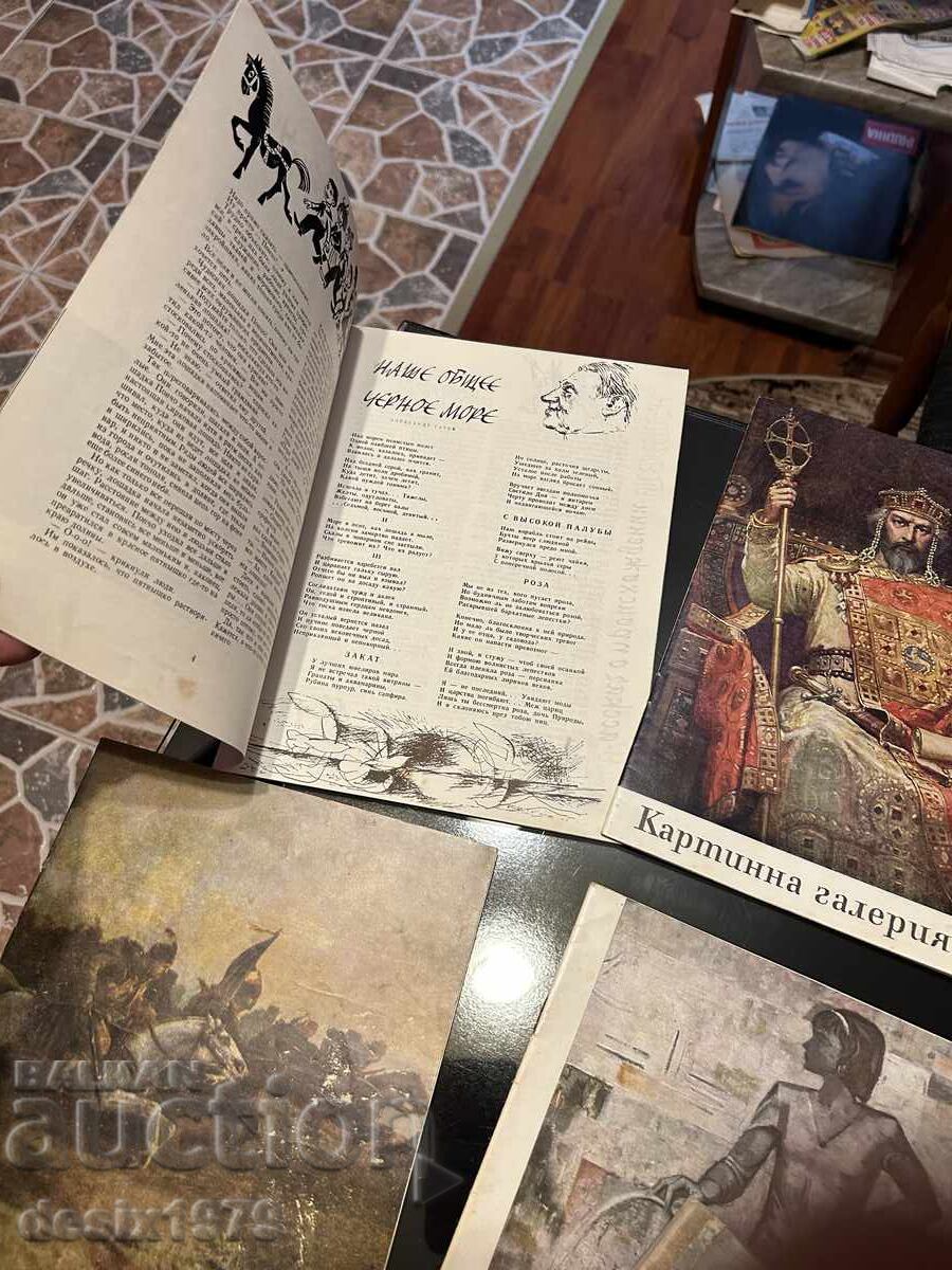 Collectible "Picture Gallery" magazines from 1966 - 10 Collectible "Picture Gallery" magazines from 1966 - 10