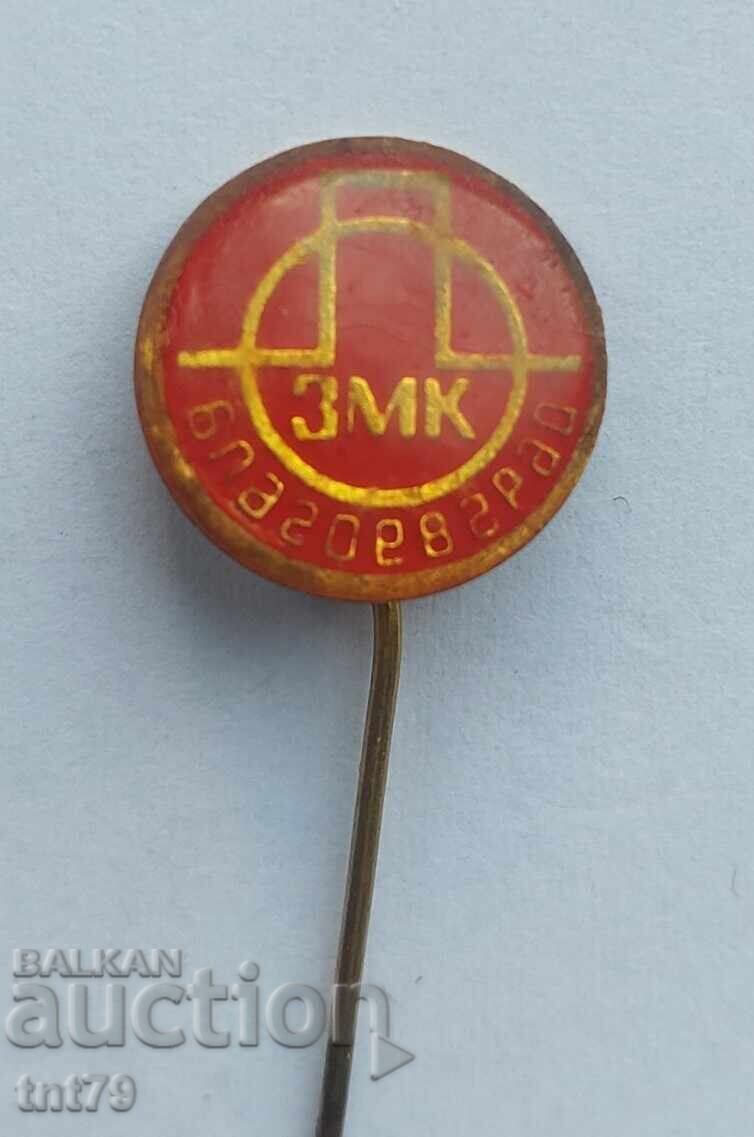 Σήμα: Mechanical Structures Plant (ZMK) Blagoevgrad. με τιμή € 1.60 | 3.13 BGN Σήμα: Mechanical Structures Plant (ZMK) Blagoevgrad. με τιμή € 1.60 | 3.13 BGN