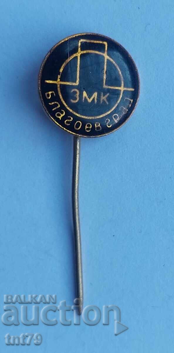 Insigna: Uzina de Structuri Mecanice (ZMK) Blagoevgrad.