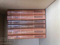 Dictionary of the Bulgarian Language. 1-6 Nayden Gerov