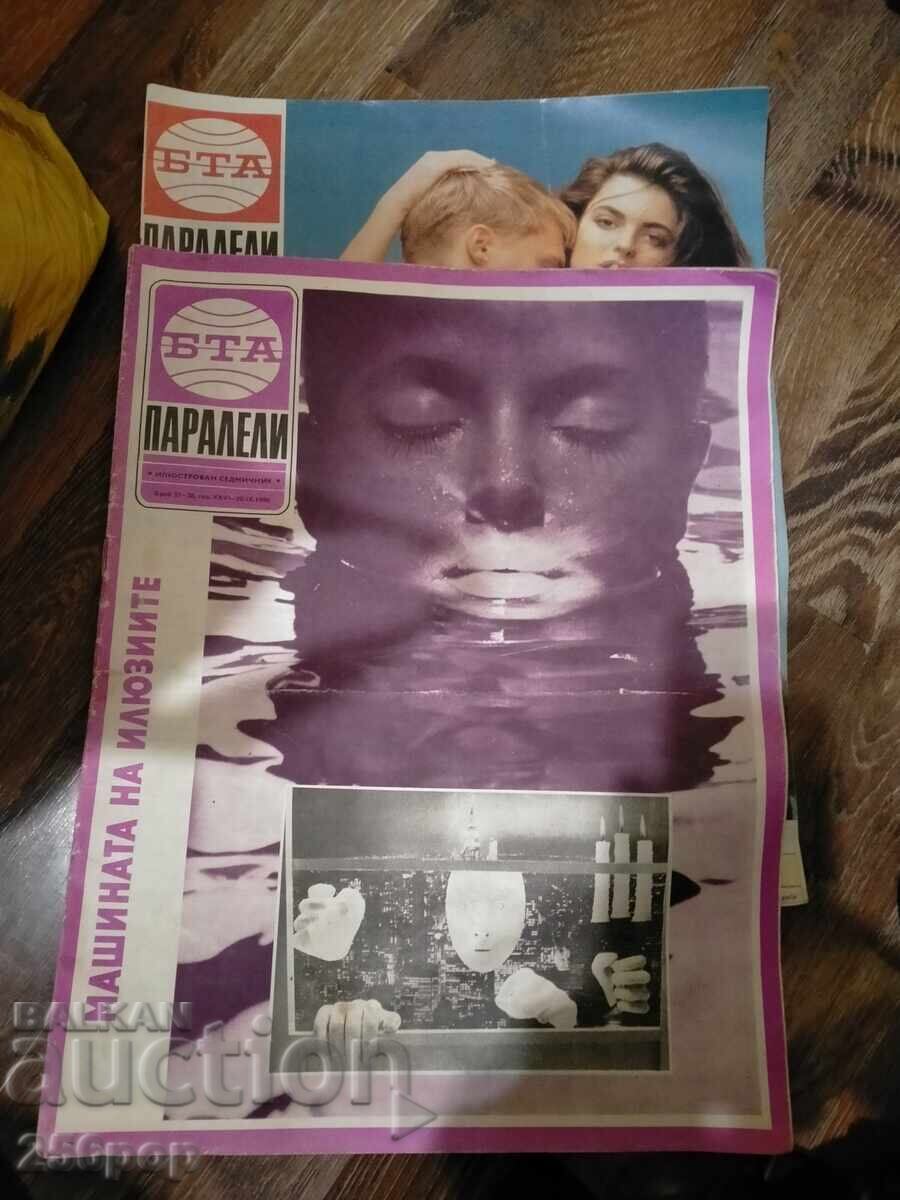 Стари списания с цена 10.00 лв. | € 5.11