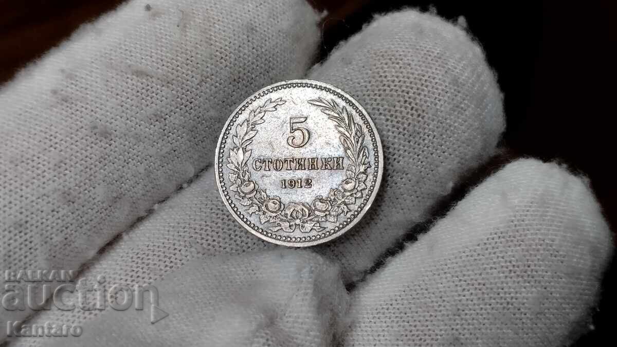 AUCTION 6 - 5 stotinki - 1912 with price 1.50 BGN | € 0.77 AUCTION 6 - 5 stotinki - 1912 with price 1.50 BGN | € 0.77