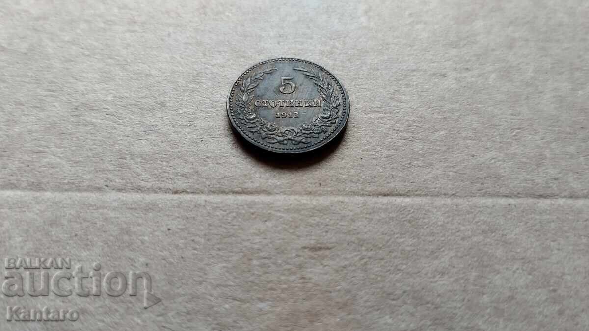 Аукцион ТЪРГ 7 -  5 стотинки  - 1913 г.