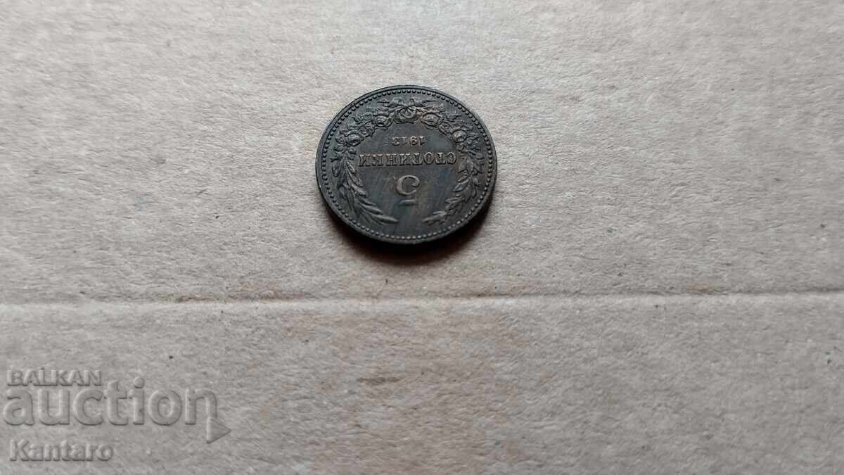 Доставка на ТЪРГ 7 -  5 стотинки  - 1913 г.