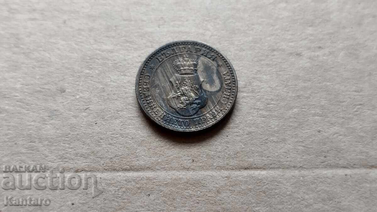 ТЪРГ 7 -  5 стотинки  - 1913 г. - 5