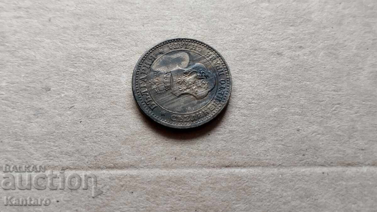 ТЪРГ 7 -  5 стотинки  - 1913 г. - 6