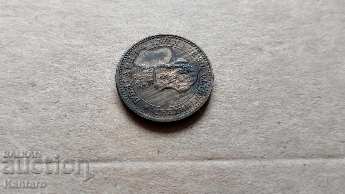 ТЪРГ 7 -  5 стотинки  - 1913 г. - 7