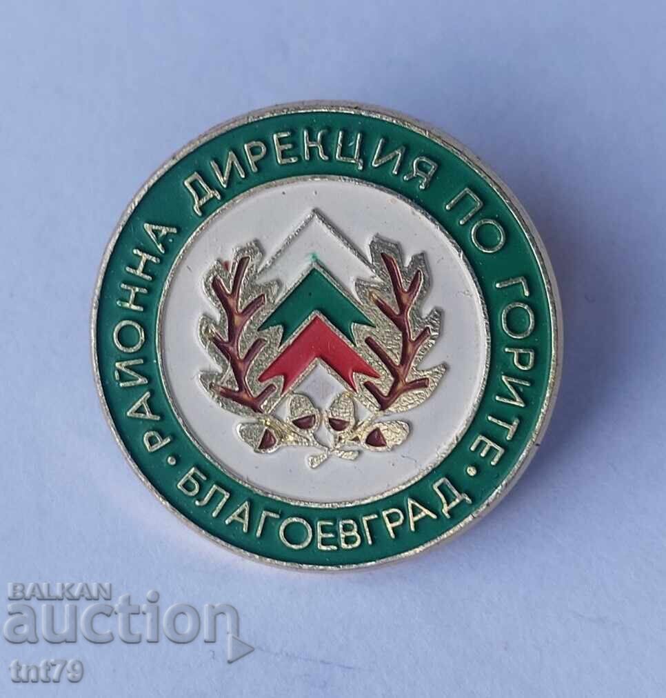 Badge: Regional Directorate of Forestry - Blagoevgrad.